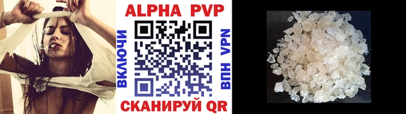 Альфа ПВП VHQ  как найти   Кирсанов 