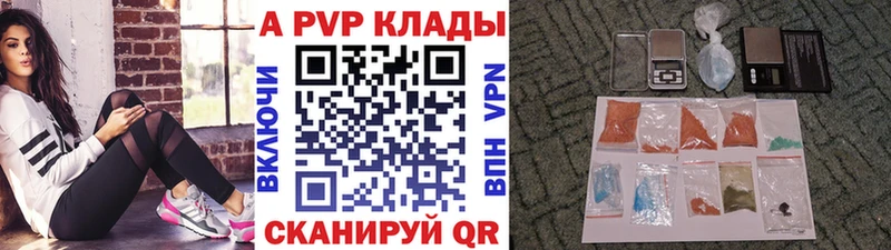 APVP кристаллы Кирсанов