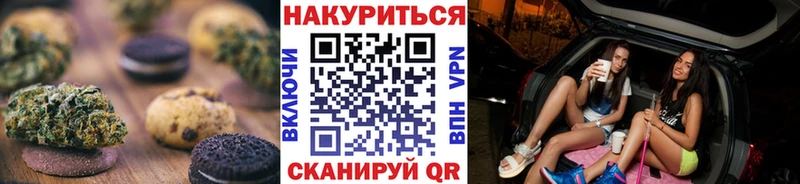 Canna-Cookies конопля  купить закладку  Кирсанов 
