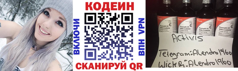 купить наркотик  Кирсанов  Кодеин напиток Lean (лин) 