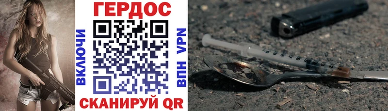 как найти закладки  Кирсанов  Героин VHQ 